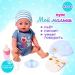 Кукла пупс Sima-Land Мой малыш