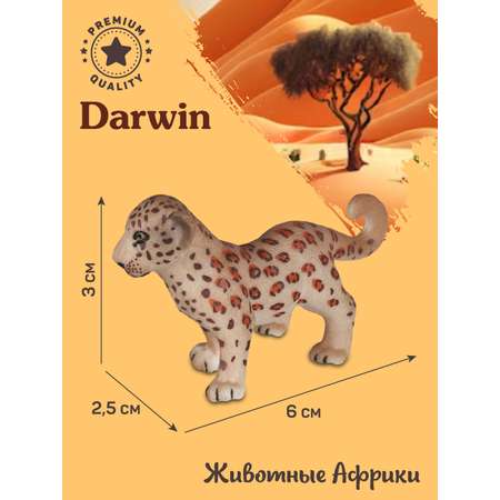 Фигурка DARWIN Животные котёнок леопарда