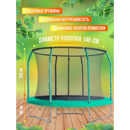 Батут каркасный с защитной сеткой Perfetto Sport PREMIUM STRONG 6\" диаметр 1,8 м зелёный