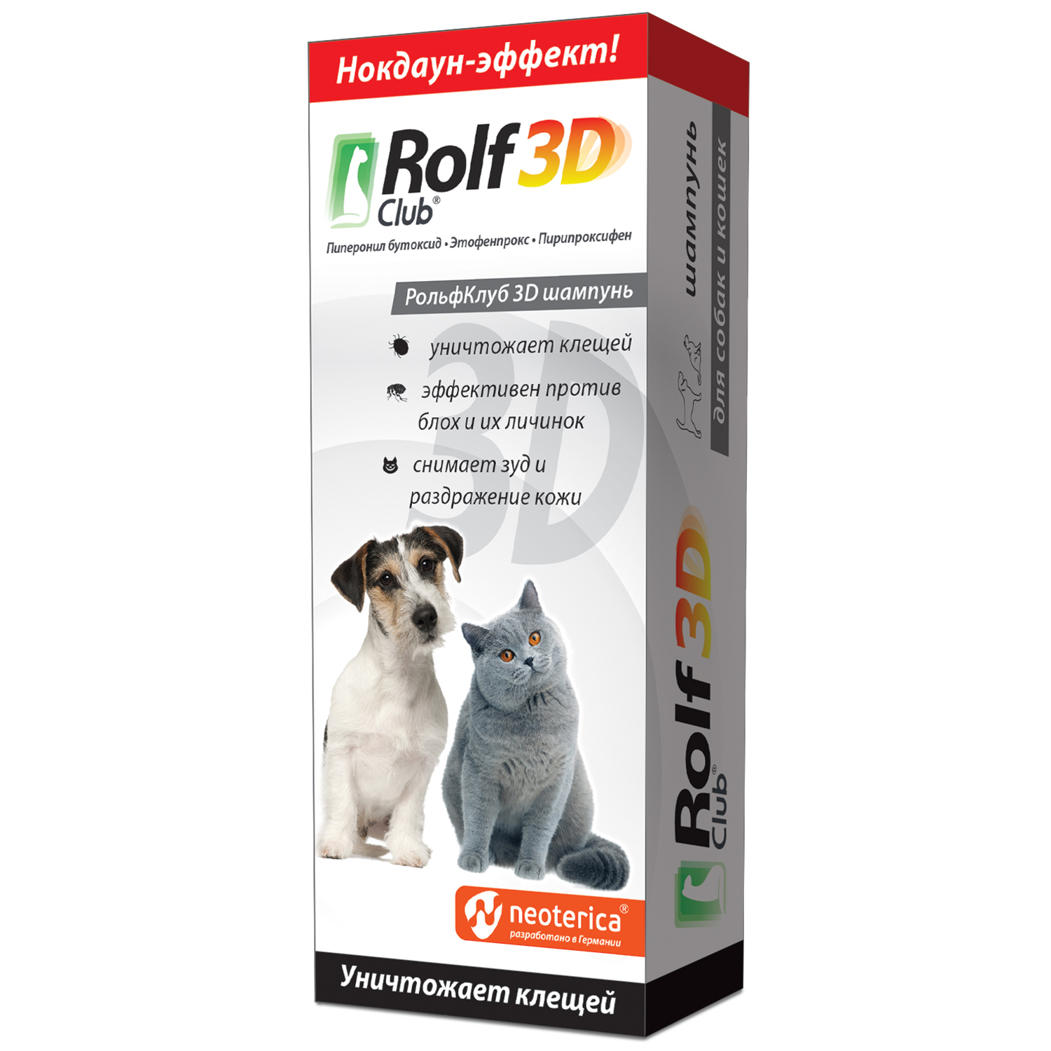 Шампунь для кошек и собак RolfClub3D от клещей и блох 200мл - фото 1