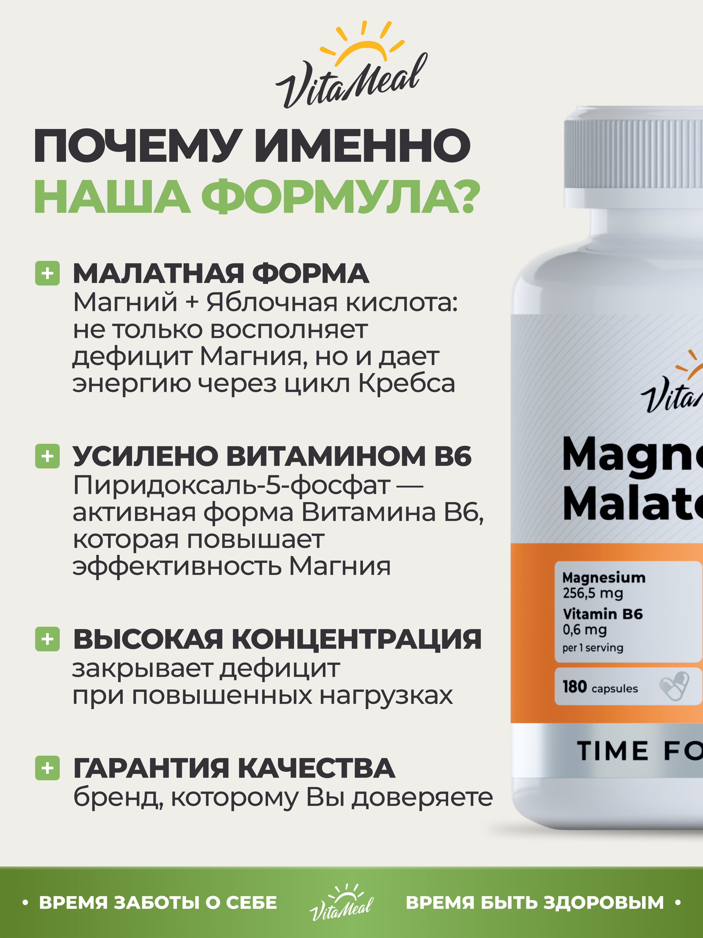 Витаминно-минеральный комплекс VitaMeal Магний Малат + Витамин В6 от стресса, для бодрости и нервной системы 180 капсул - фото 6