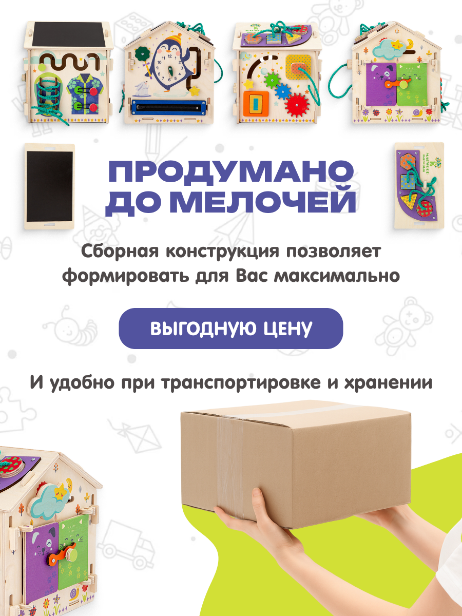 Игрушка HuggyFun бизиборд - фото 6