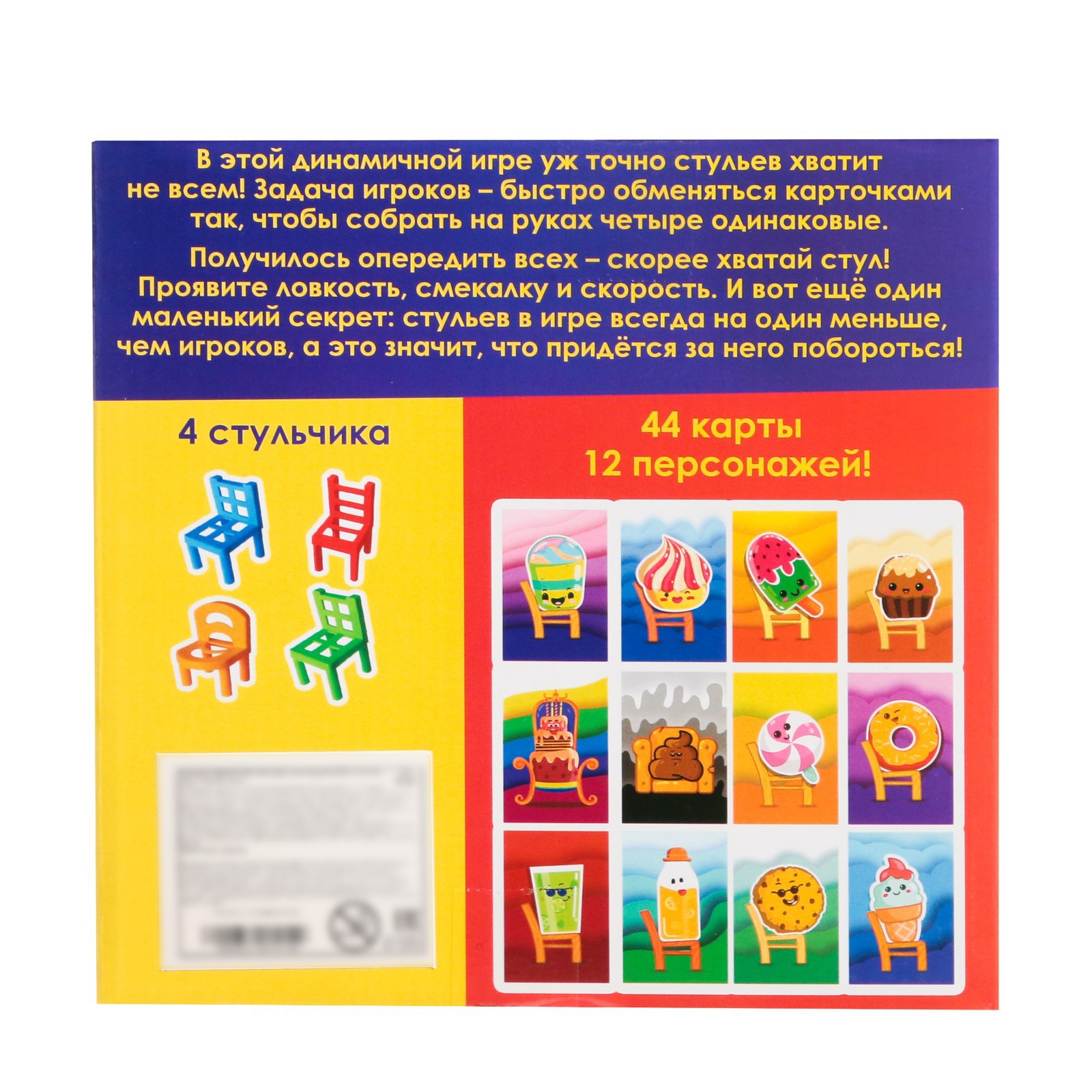 Настольная игра Лас Играс KIDS Пятый стул - фото 7