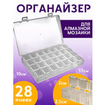 Органайзер Рыжий кот Для хранения / Для алмазной мозаики / 10х17 см / В коробке