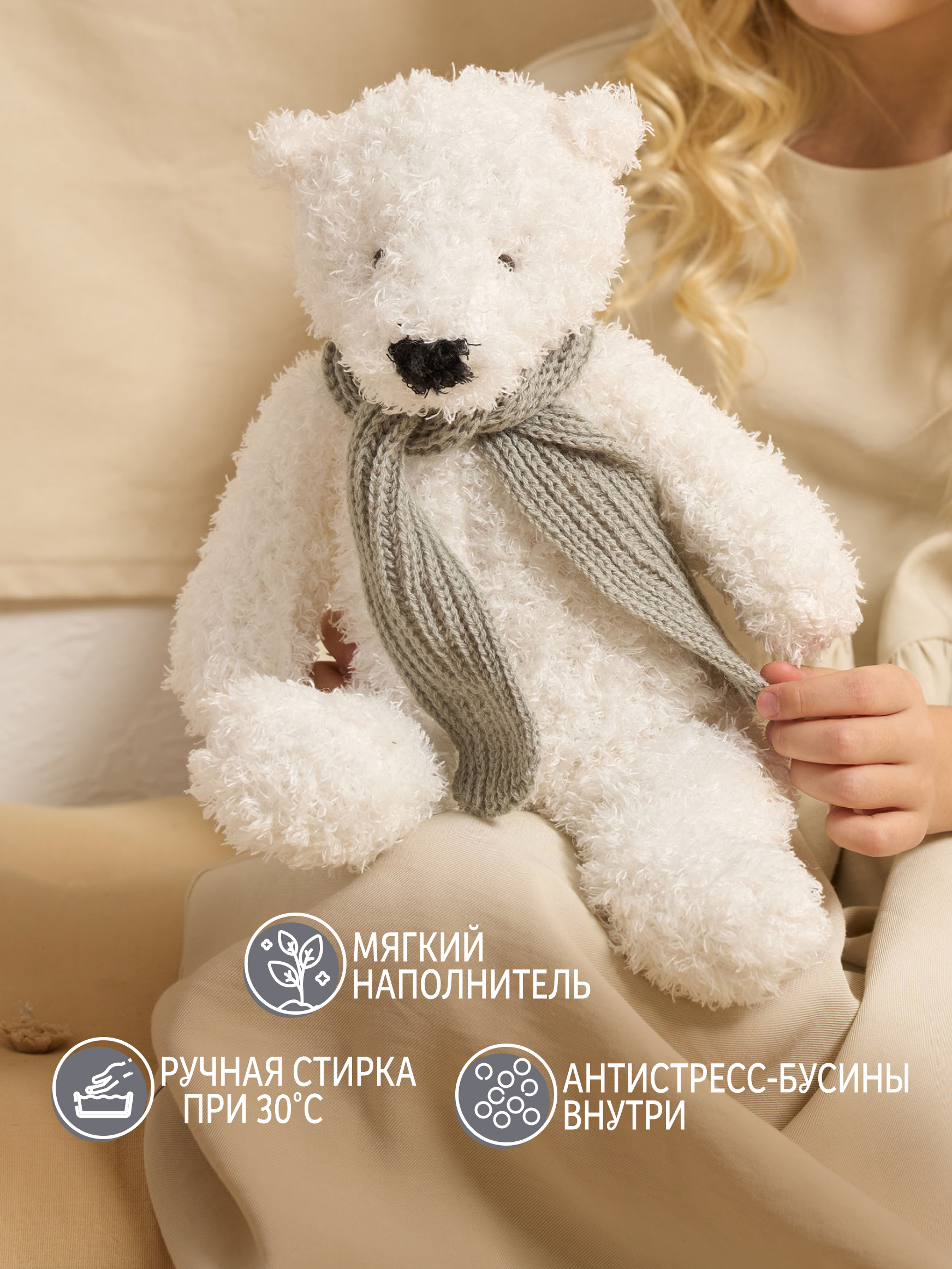 Мягкая игрушка GULLIVER toys Мишка белый в шарфе - фото 2