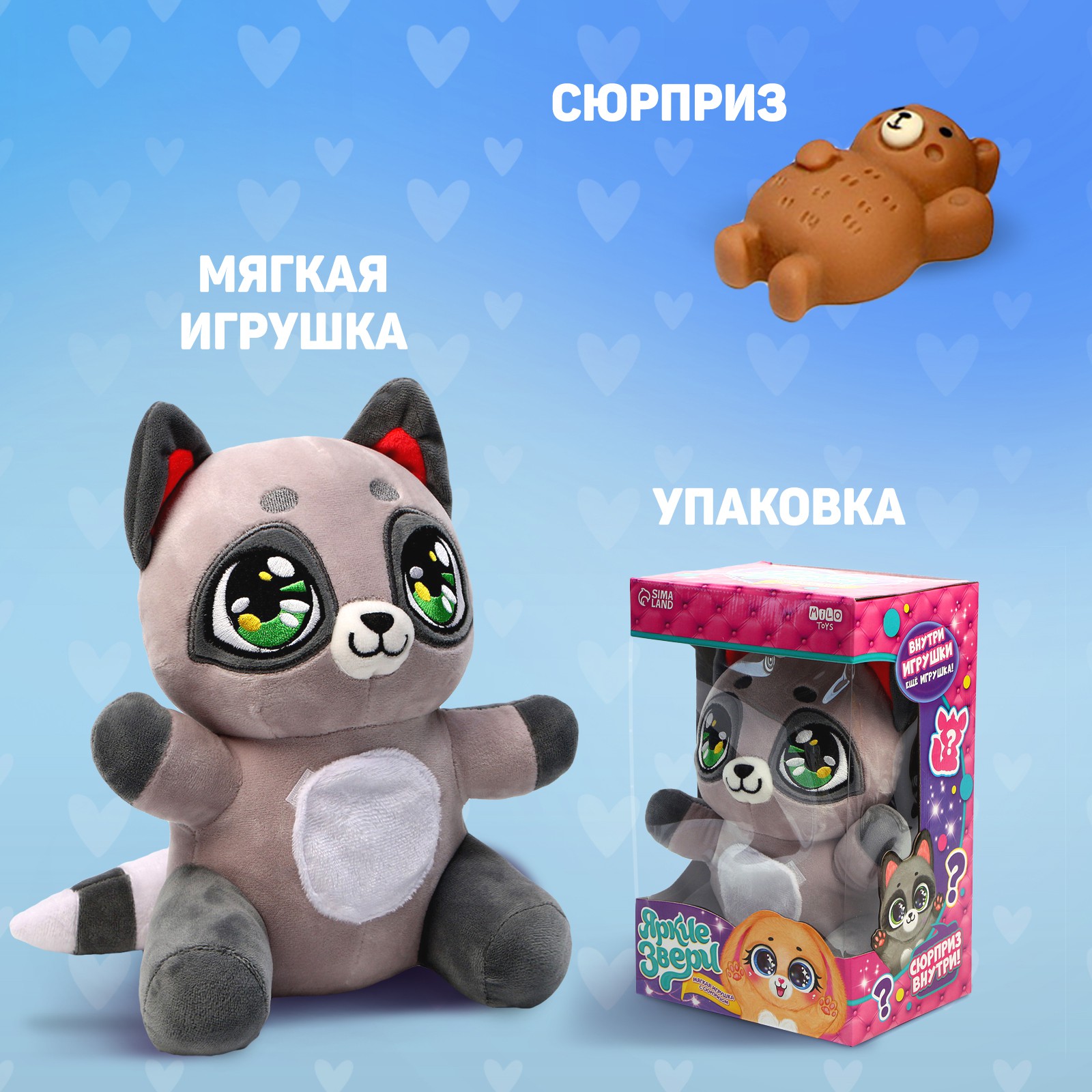 Мягкая игрушка Milo Toys Енотик - фото 2