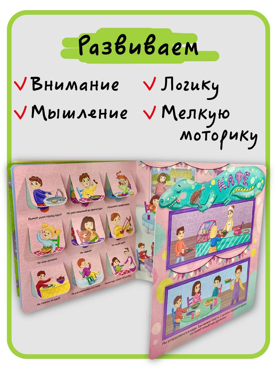 Книга с окошками Виммельбух BimBiMon Я иду на прогулку - фото 7