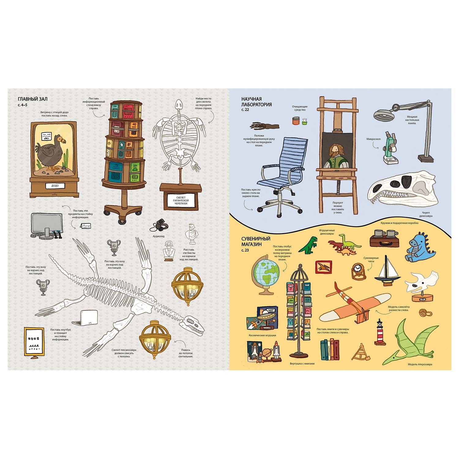 Книга Махаон Музей - фото 5