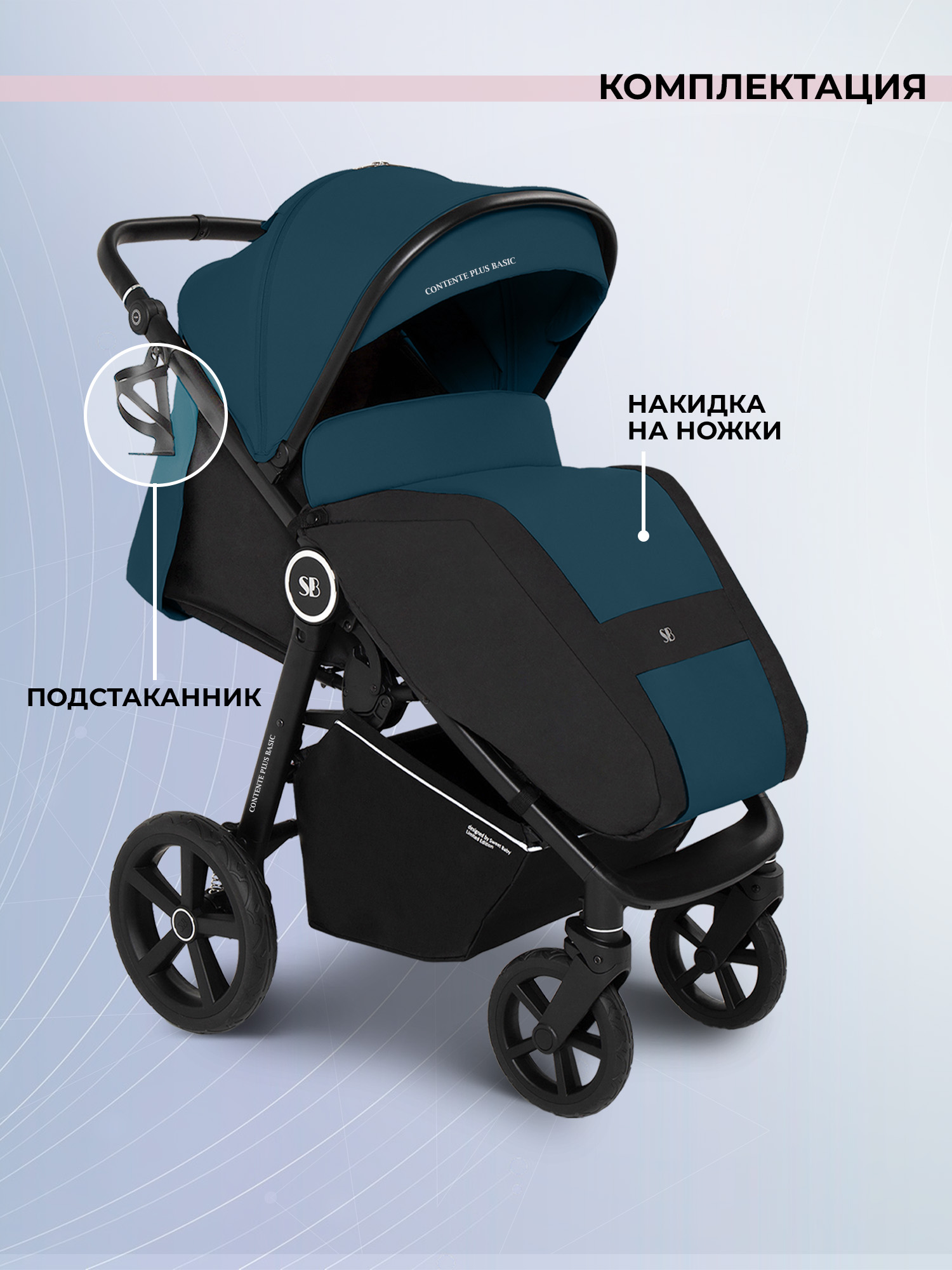 Коляска прогулочная Sweet Baby зеленый - фото 11