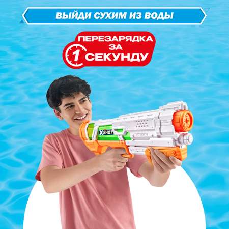 Бластер водный Zuru XSHOT