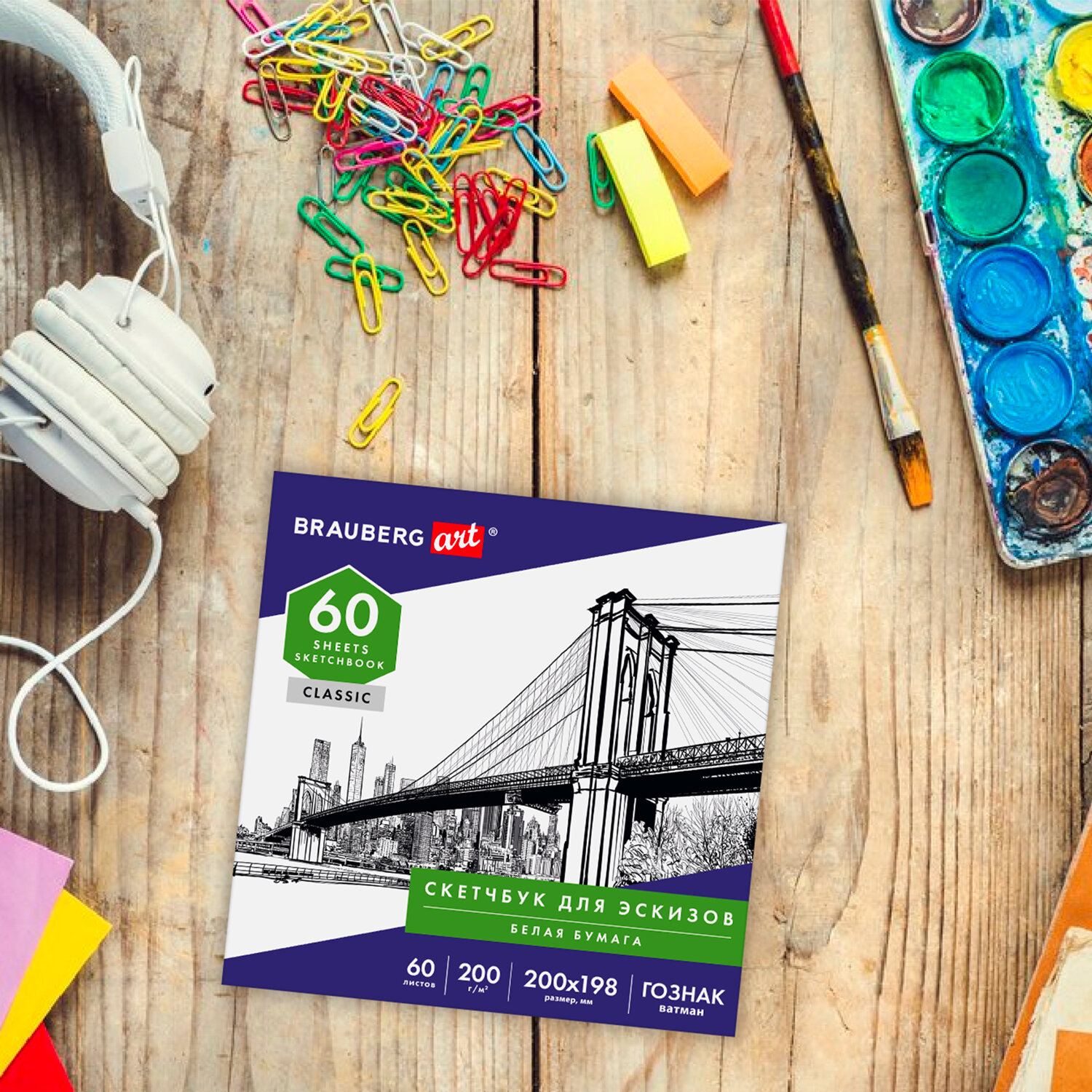 Блокнот-скетчбук Brauberg для рисования ватман 200 г/м2 200х198 мм 60 листов - фото 8