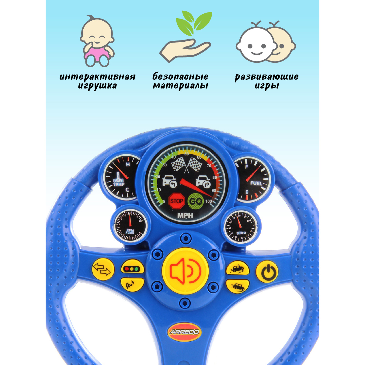 Игрушка Veld Co руль - фото 4