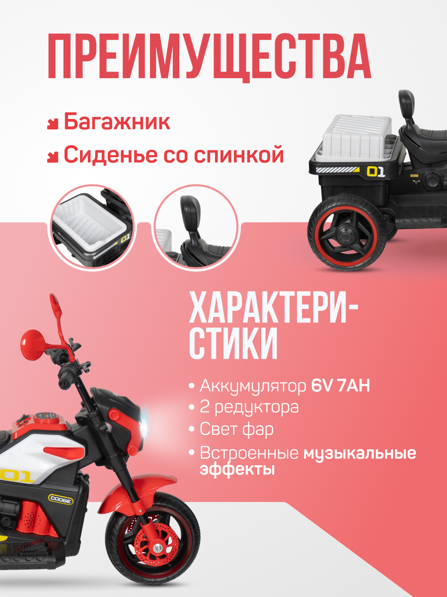 Электромотоцикл Farfello SR9858 - фото 2