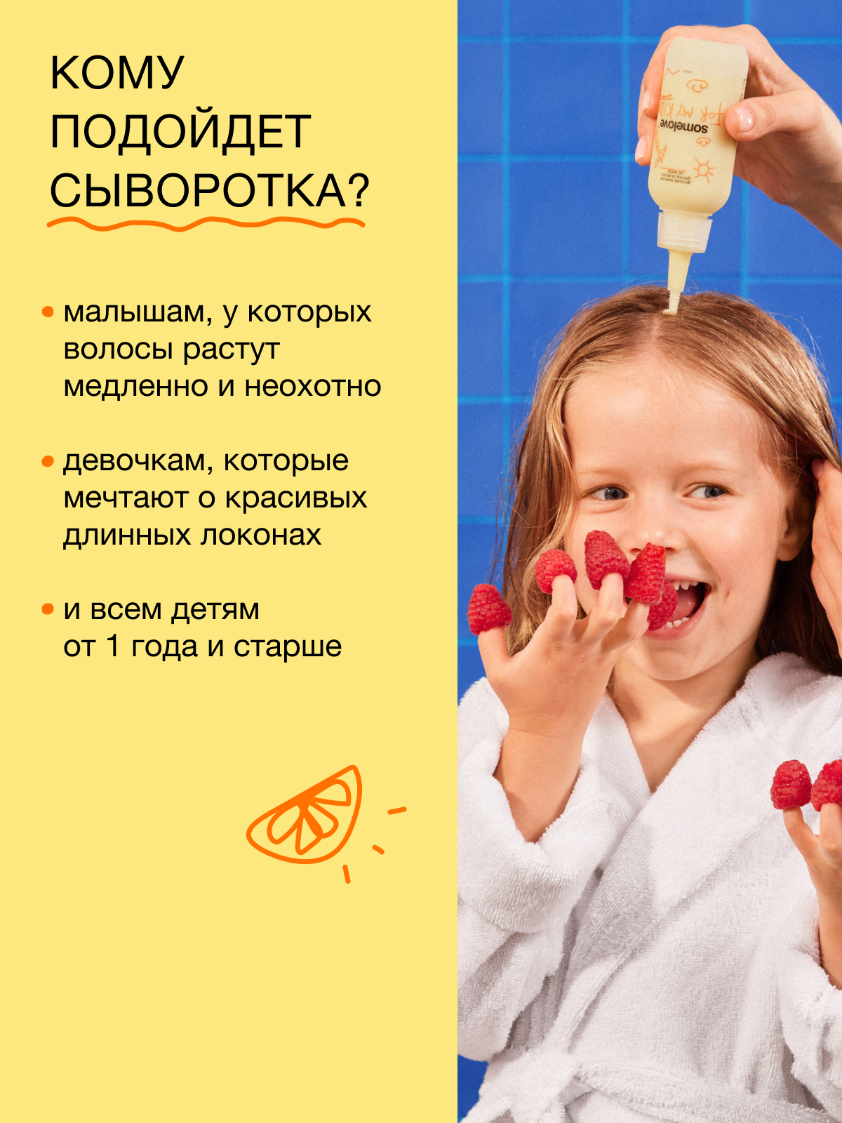 Концентрат somelove «быстрее, гуще, сильнее» 100 мл 1 шт. - фото 3