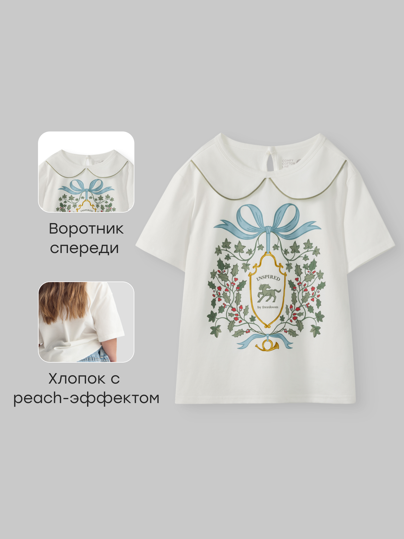 Футболка Happy Baby 88632-1_milky-blazon - фото 4