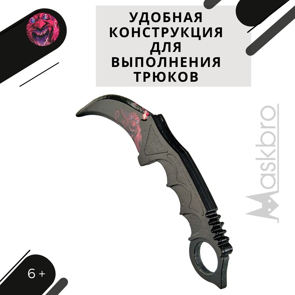 Меч MASKBRO - фото 6