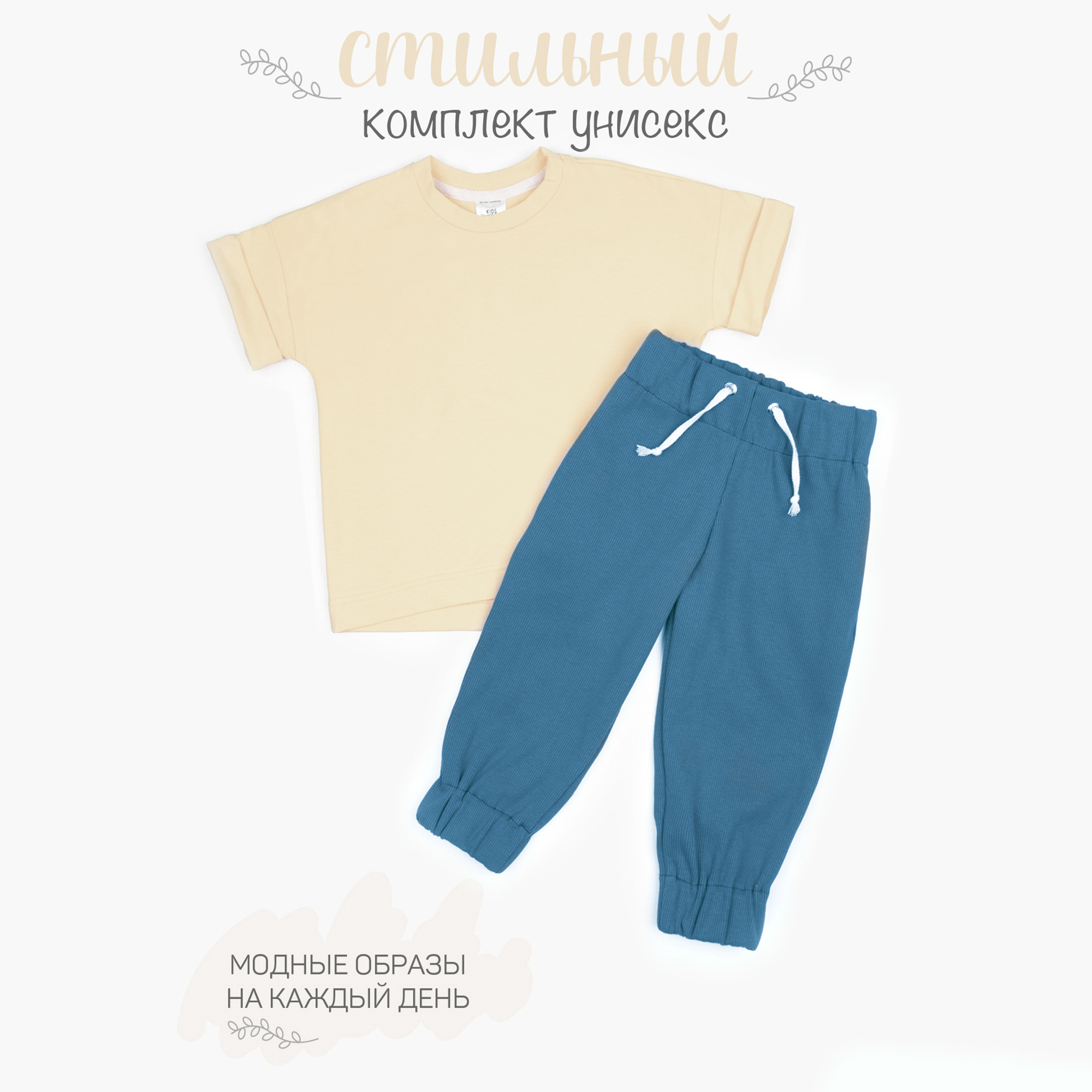 Костюм Amarobaby AB-OD21-JUMP22/0220 - фото 10