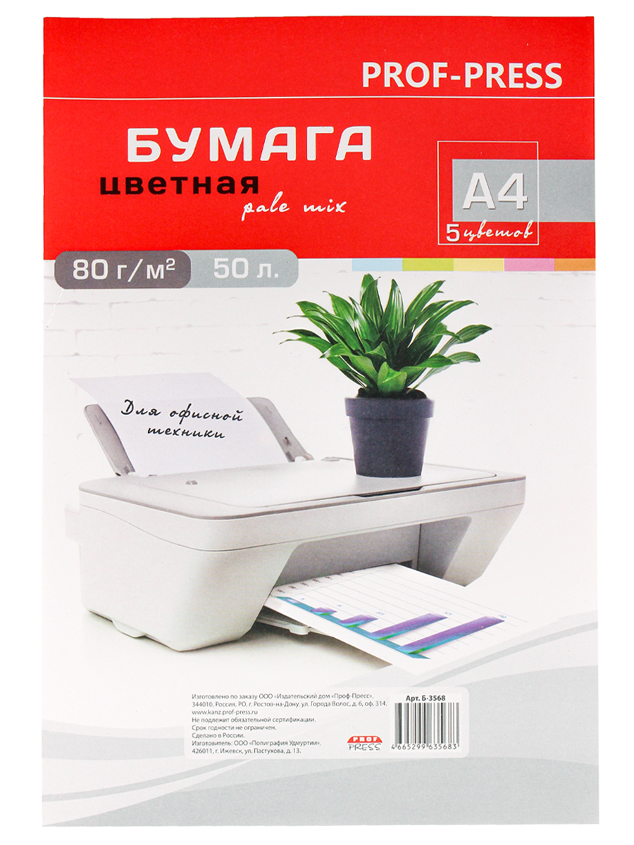 Цветная бумага Prof-Press 50 лист. - фото 2