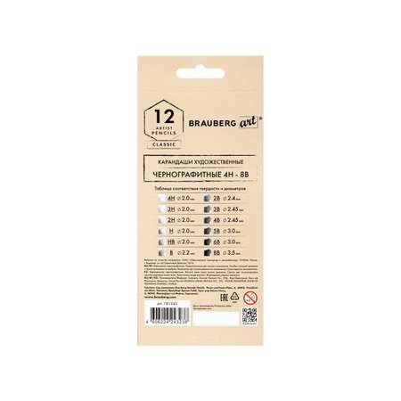 Карандаши чернографитные Brauberg 12 шт.