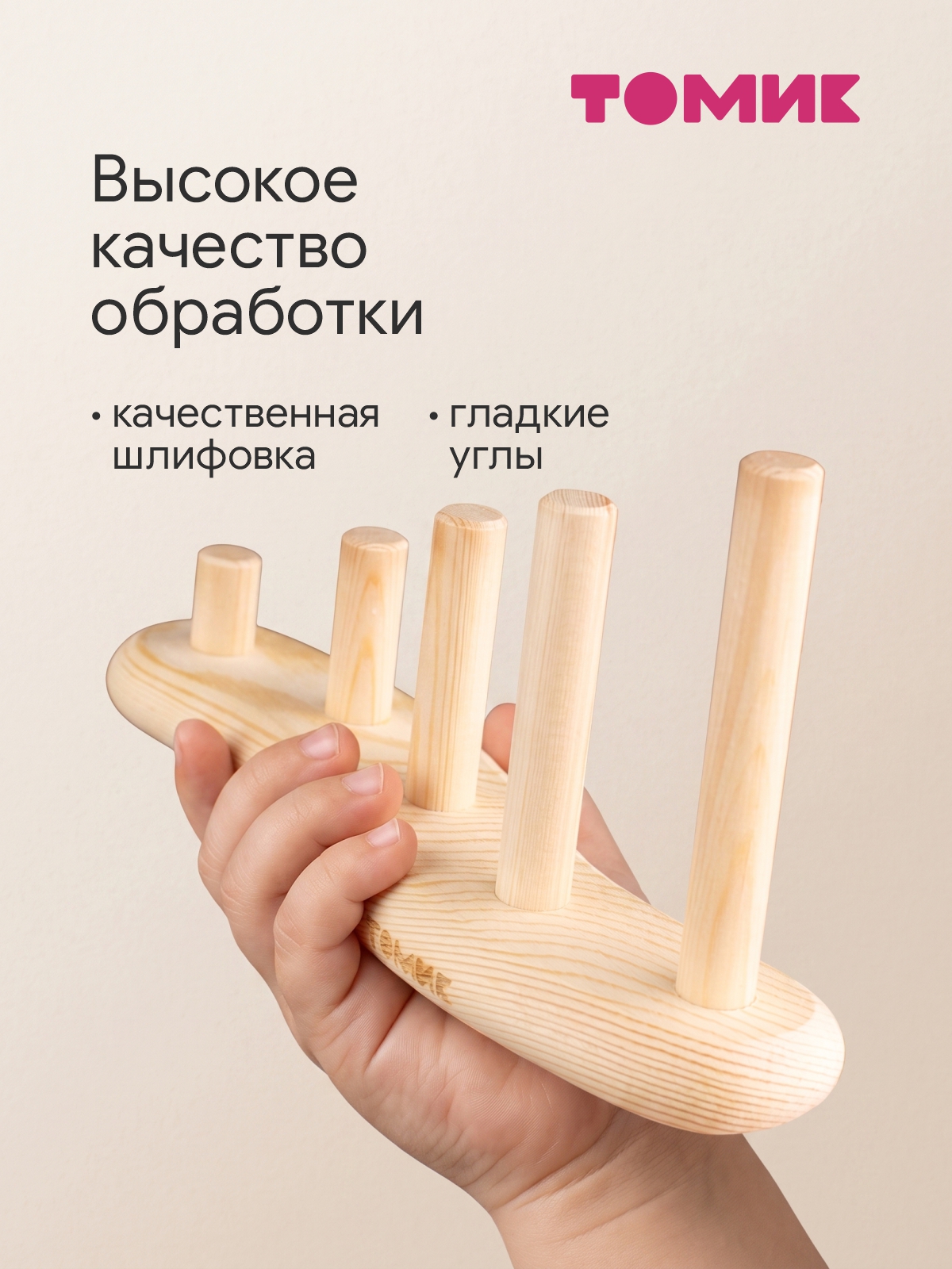 Игрушка Томик сортер Цветные колечки - фото 3