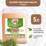 Мыло хозяйственное HausHerz 5000 мл