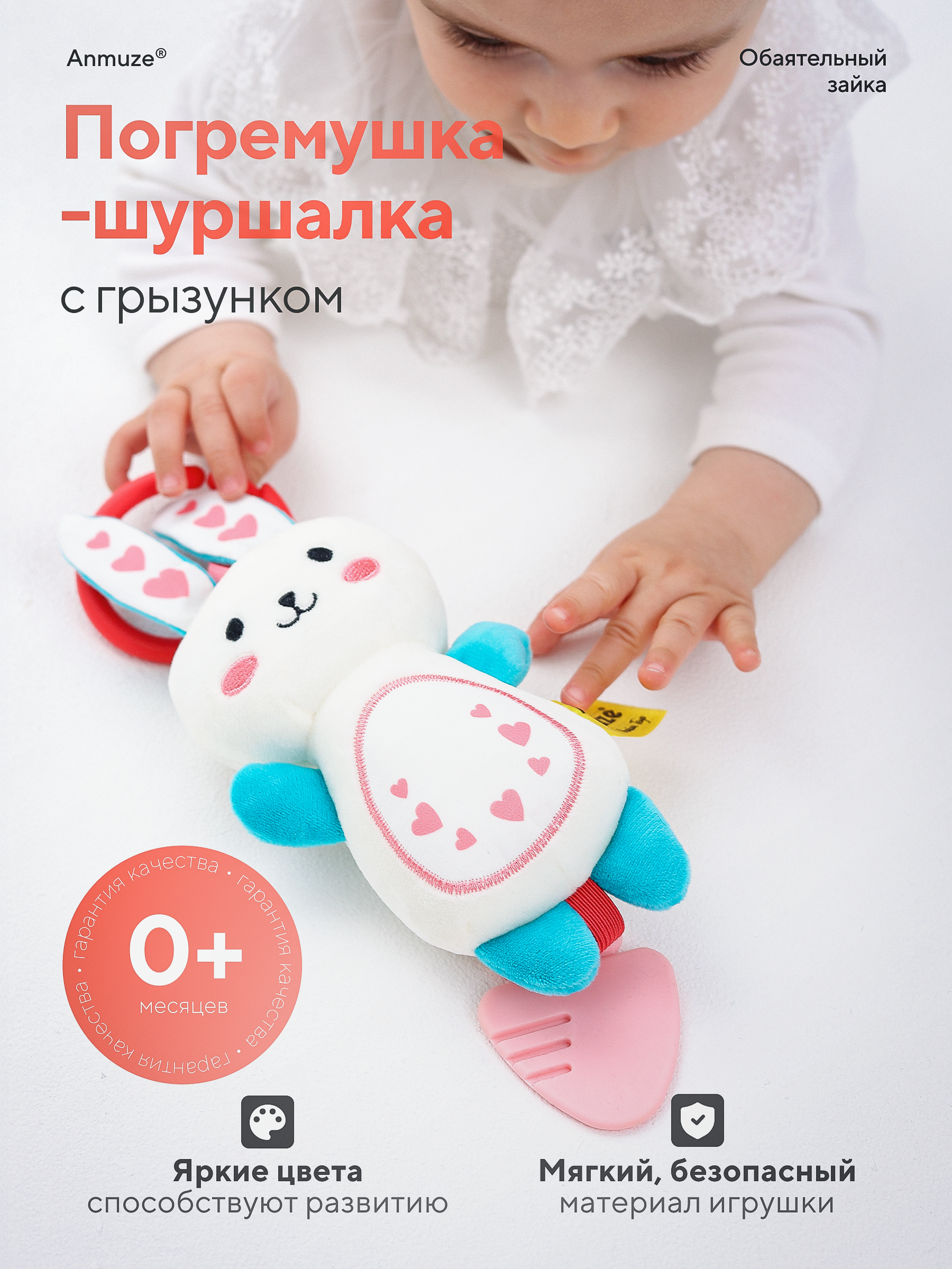 Игрушка Anmuze погремушка - фото 1