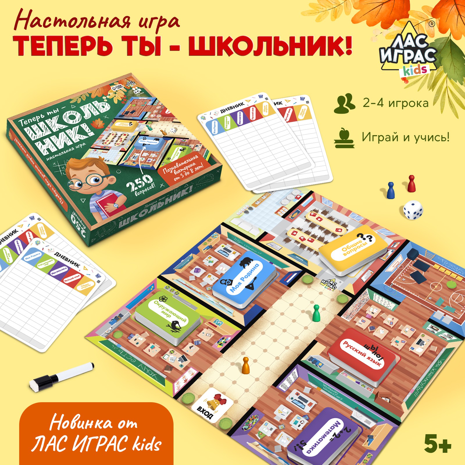 Настольная игра Лас Играс KIDS - фото 2