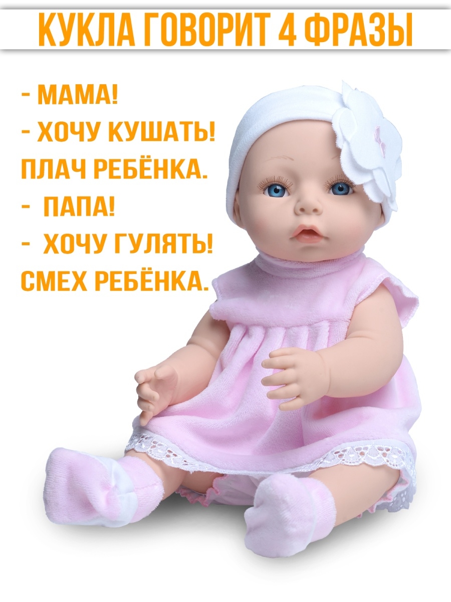 Кукла пупс kinda 22-01.3Анечка3 - фото 3