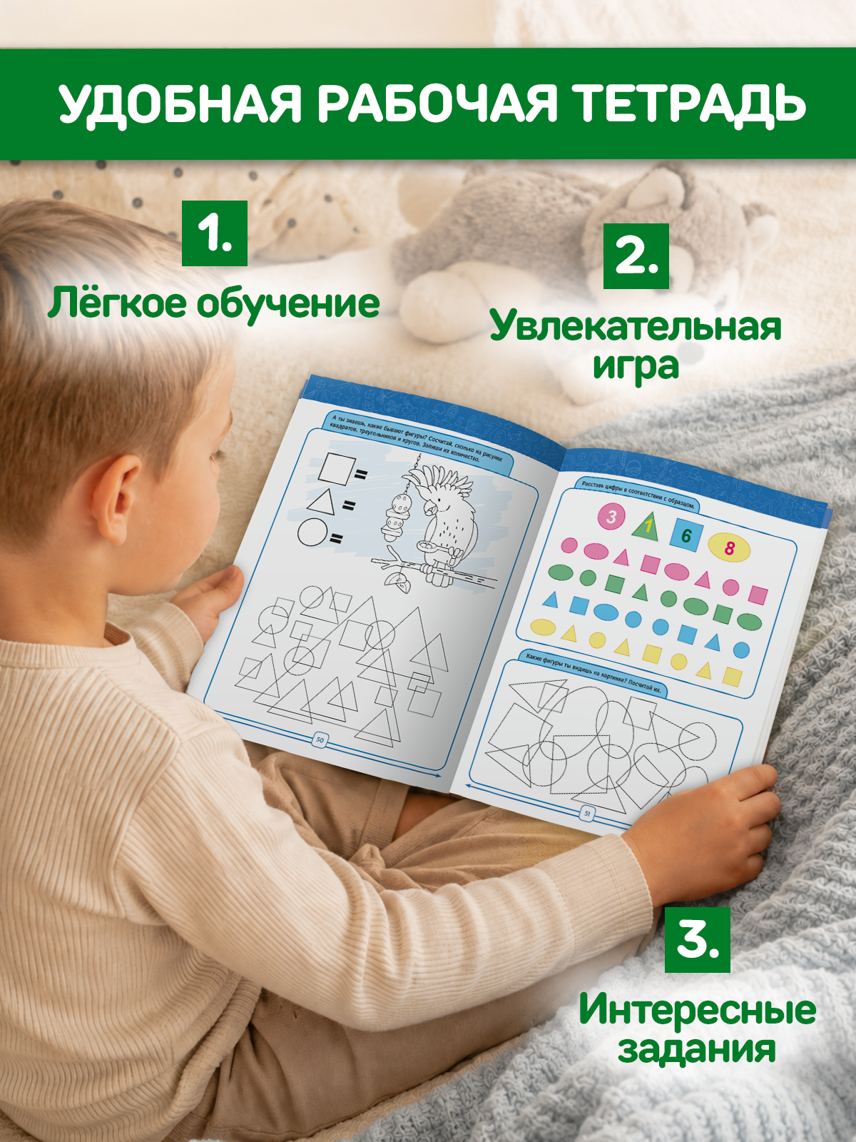Книга Проф-Пресс обучающий сборник заданий Годовой курс развития дошкольника 5-6 лет - фото 3