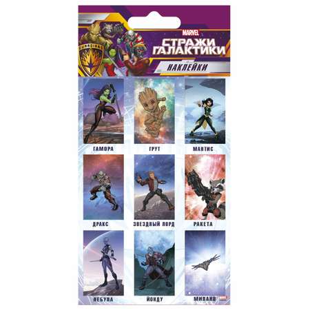 Наклейки Disney Стражи Галактики