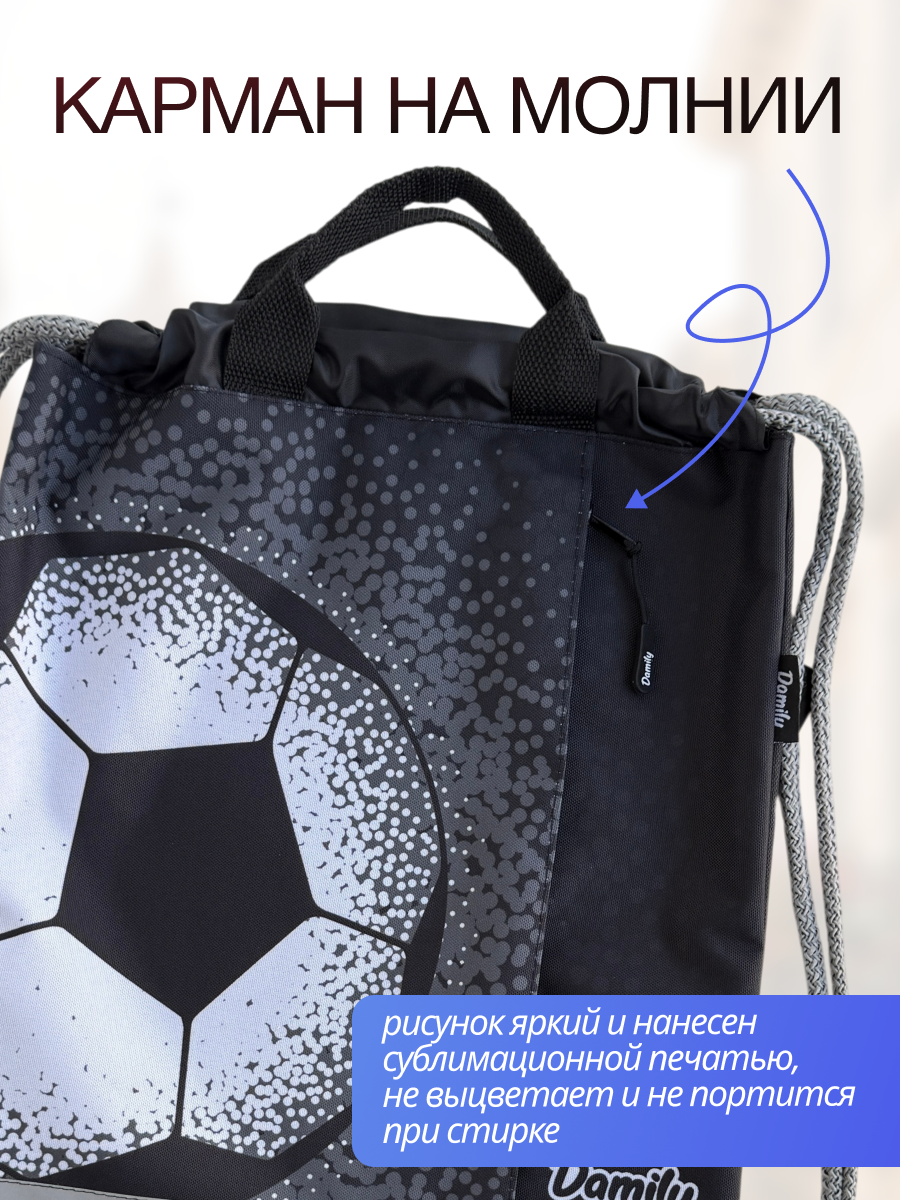 Мешок для обуви Damily - фото 4