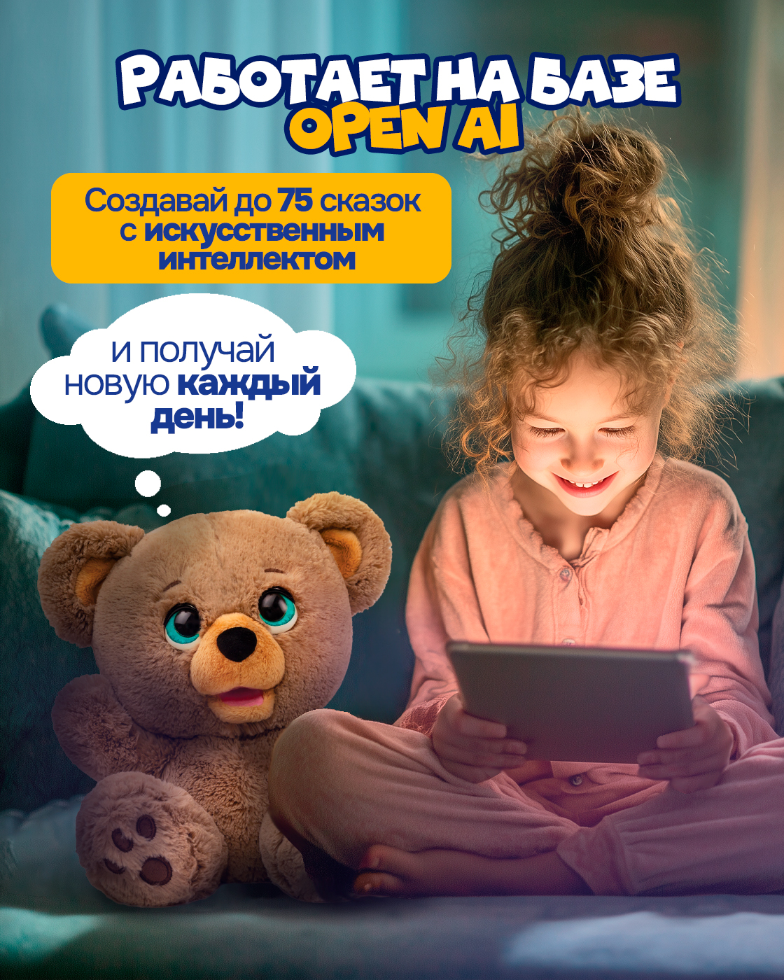 Мягкая игрушка 1TOY мишка Мишка По - фото 8