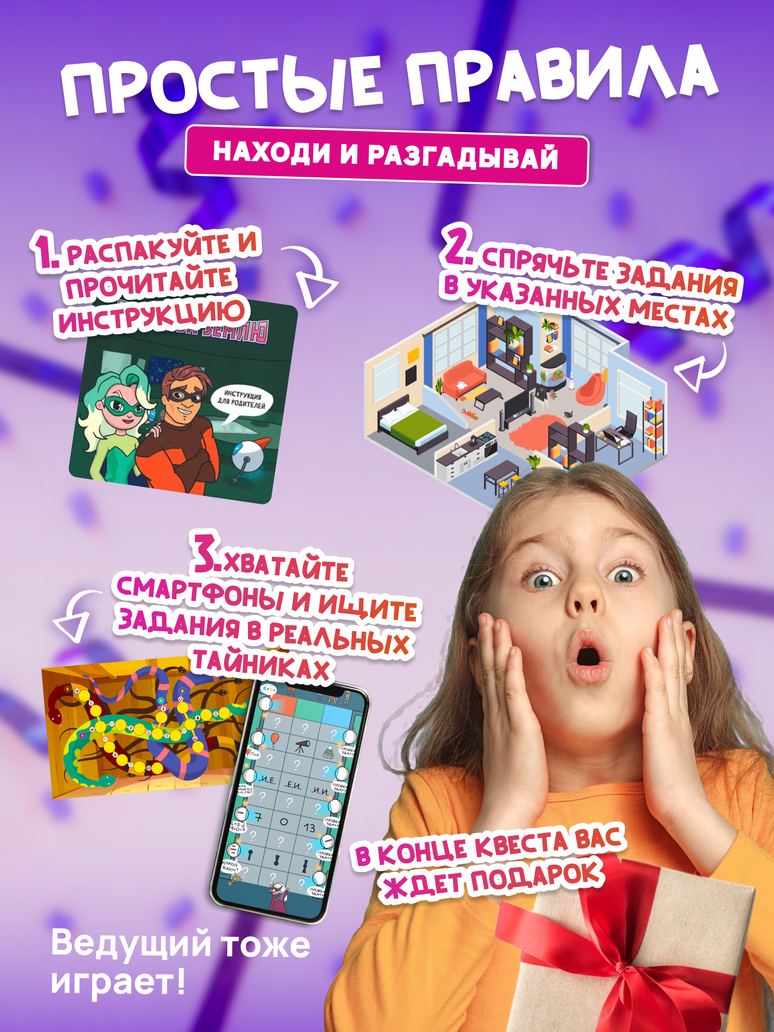 Настольная игра КРЕП Квест - фото 3