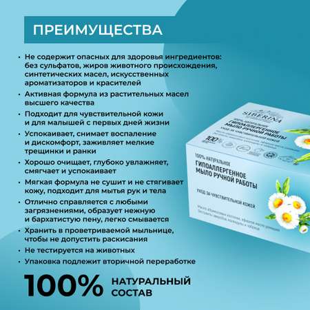 Мыло Siberina 90 г