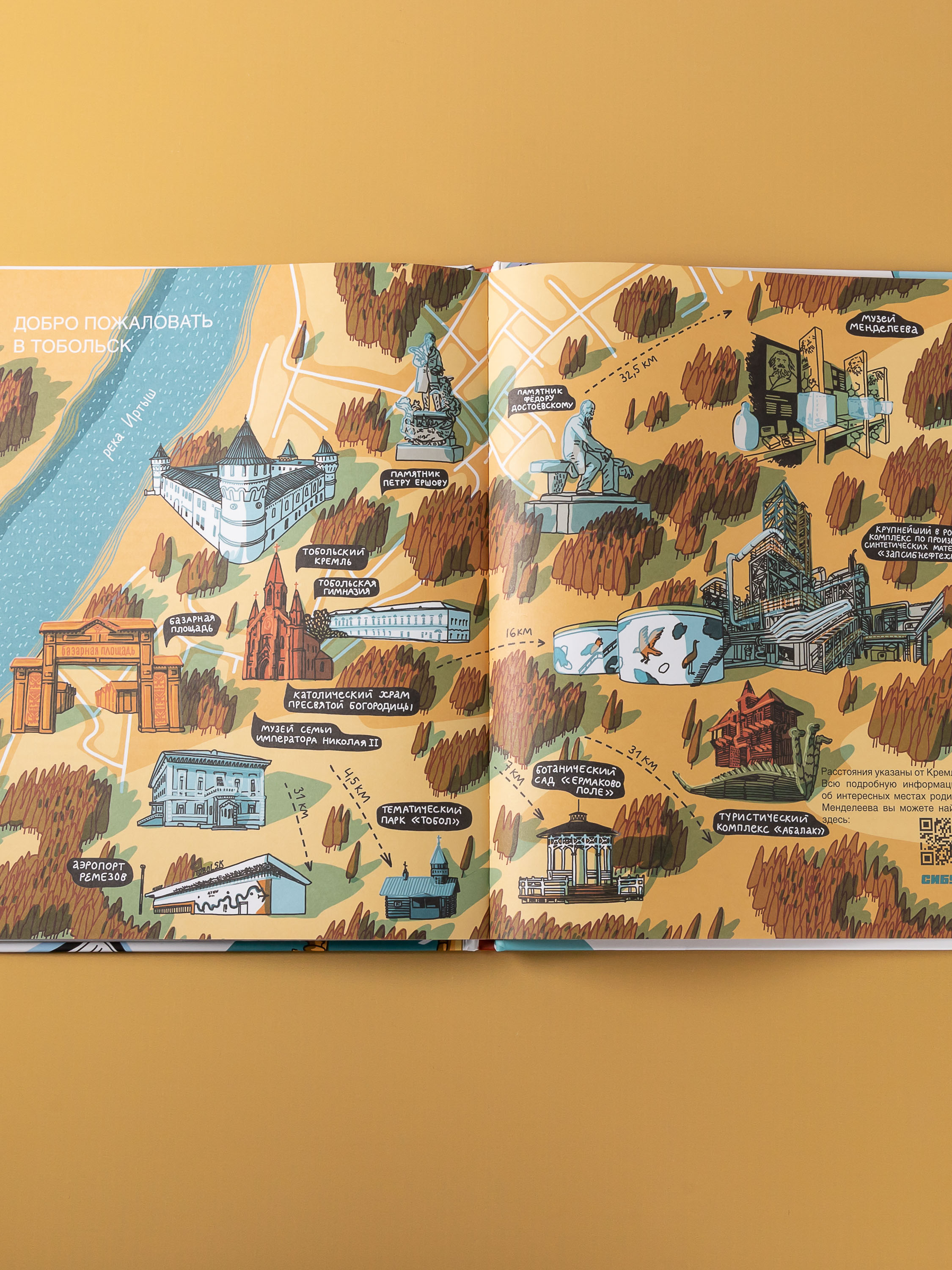 Книга Альпина. Дети Мир учёного Менделеева: Как рождаются научные открытия - фото 8