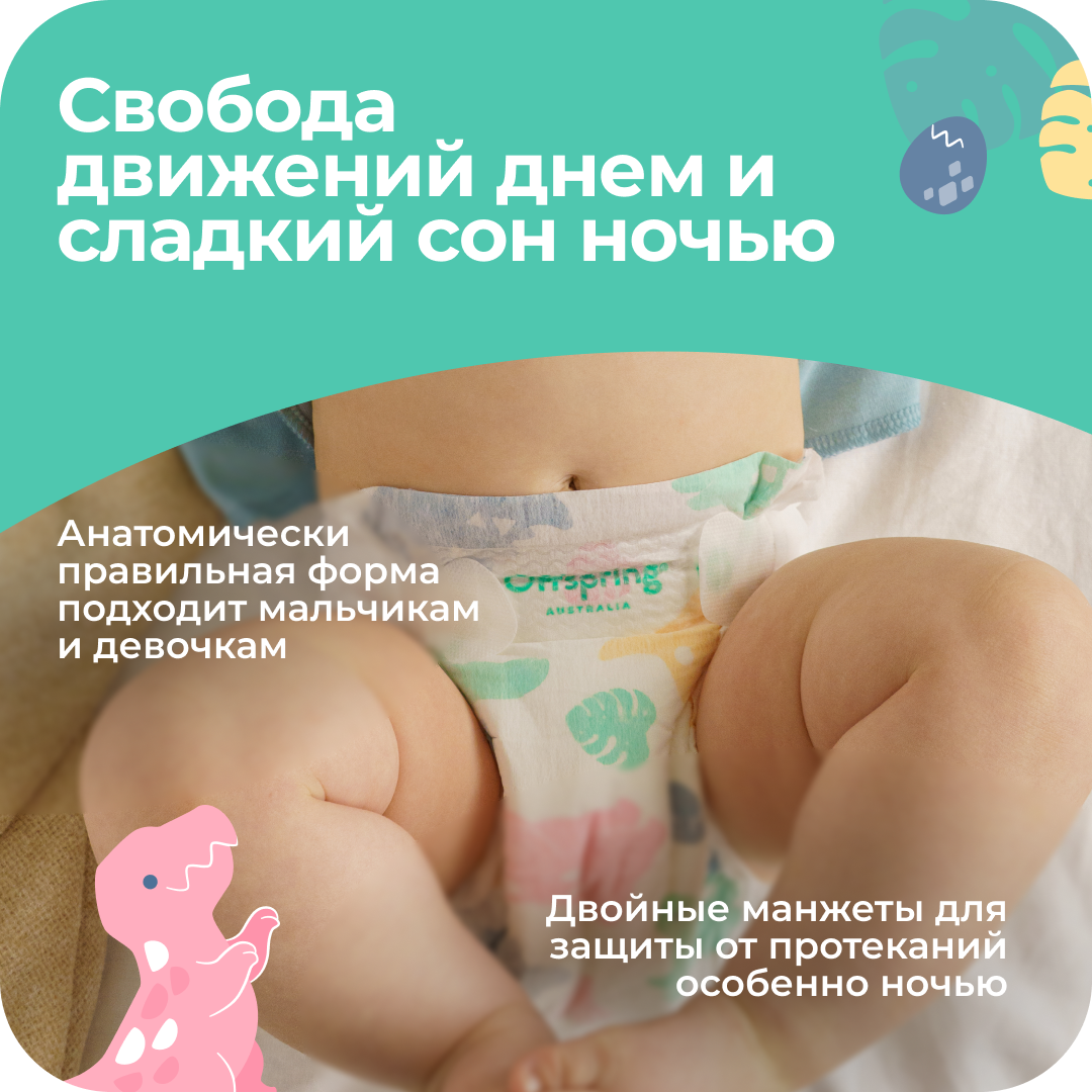 Подгузники Offspring M (6-10 кг) 42 шт. - фото 7