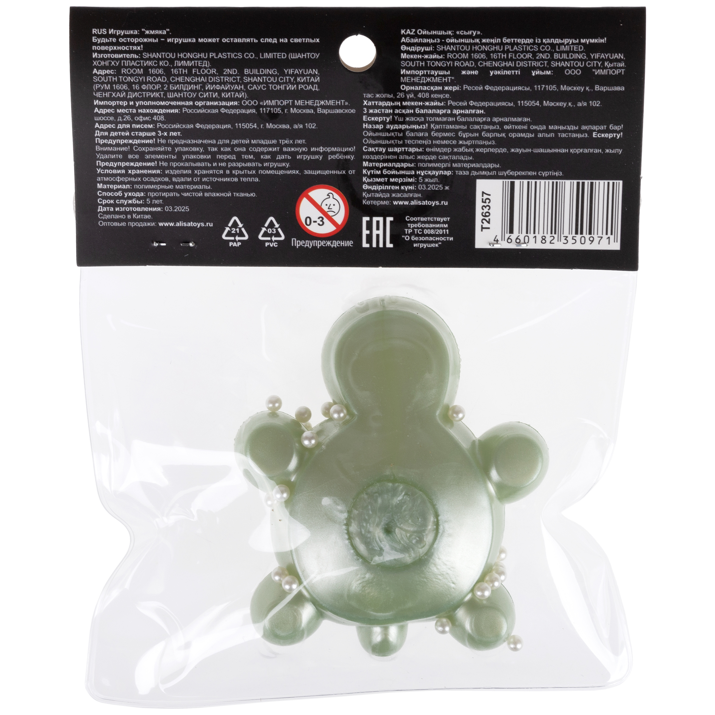 Игрушка-антистресс Крутой Замес - фото 22