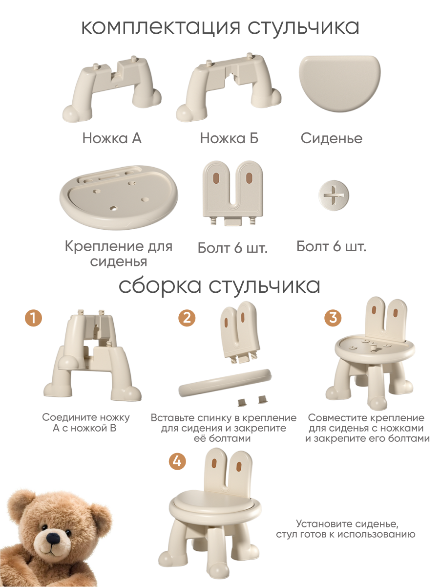Парта-стульчик Solmax и стул бежевый - фото 14
