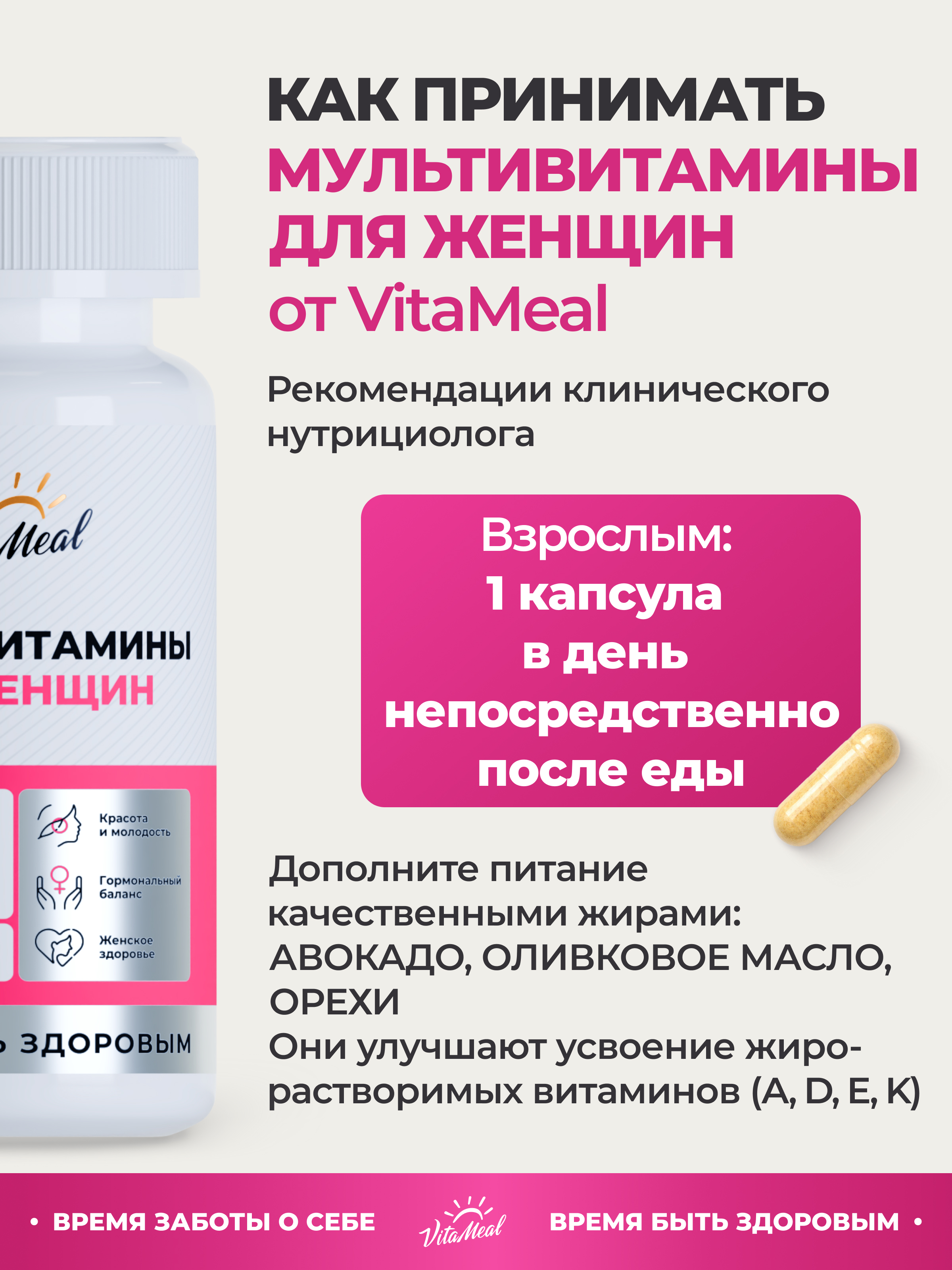 Витаминно-минеральный комплекс VitaMeal для женщин для красоты и здоровья 60 капсул - фото 13