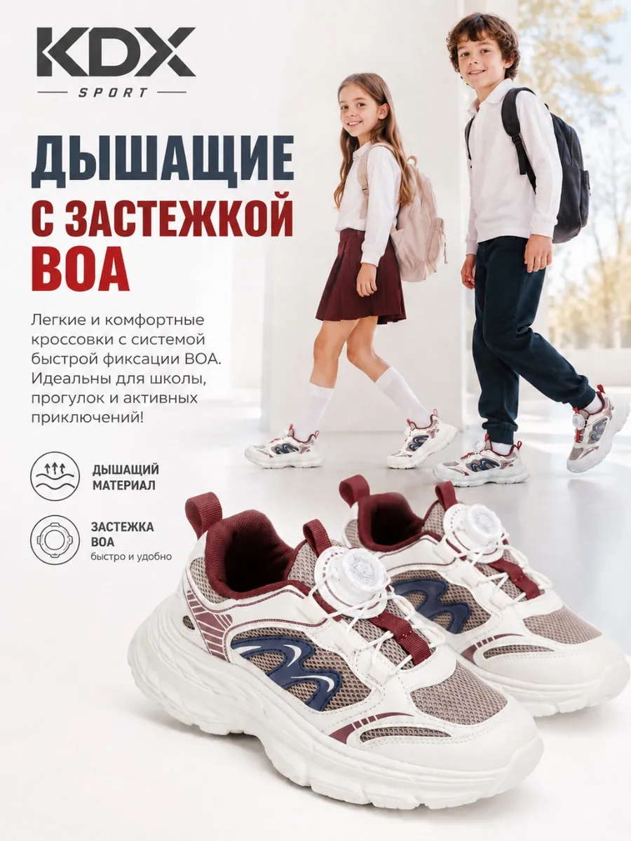 Кроссовки KDX KL-19 multi - фото 3