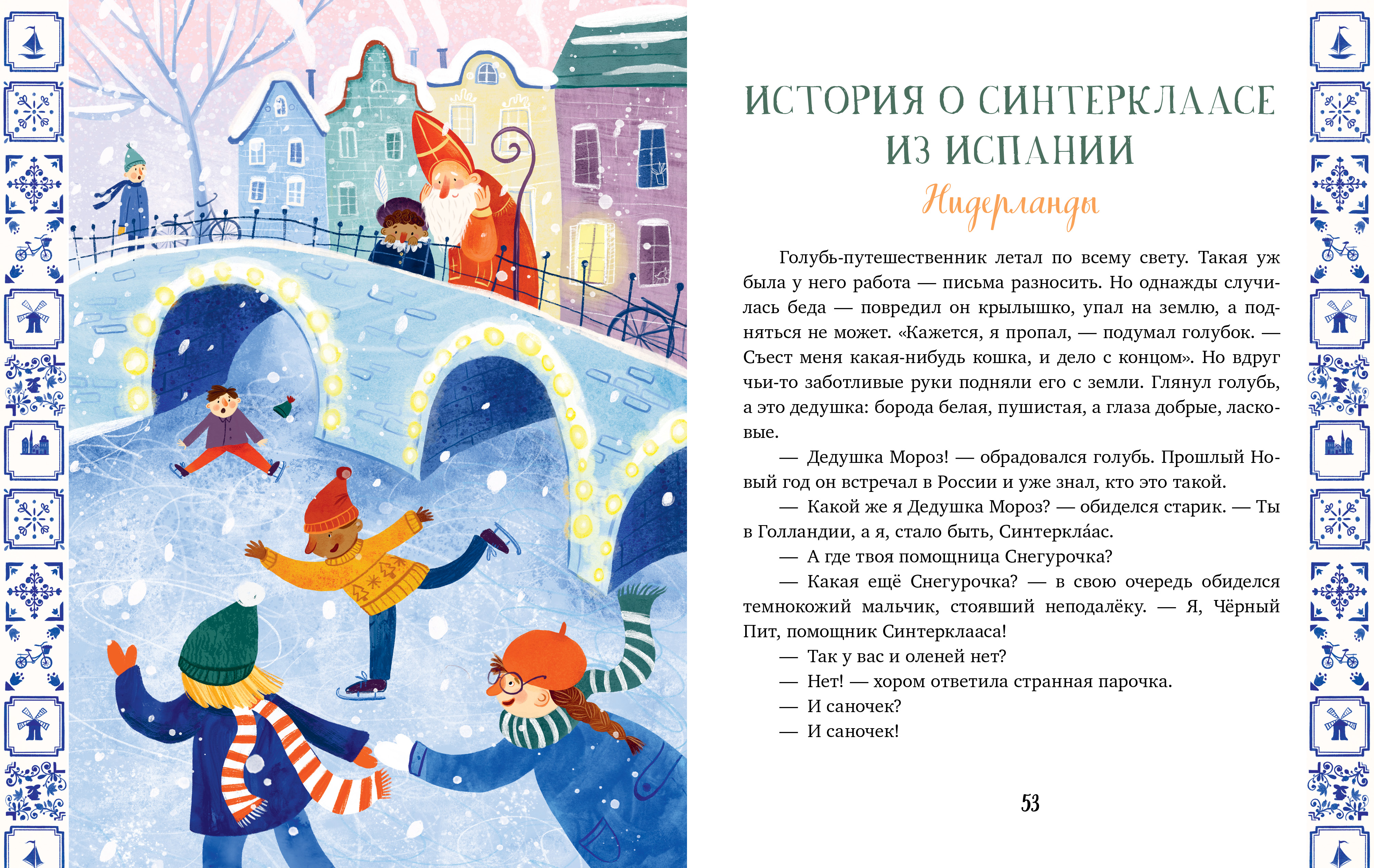 Книга Clever Большая сказочная серия - фото 6