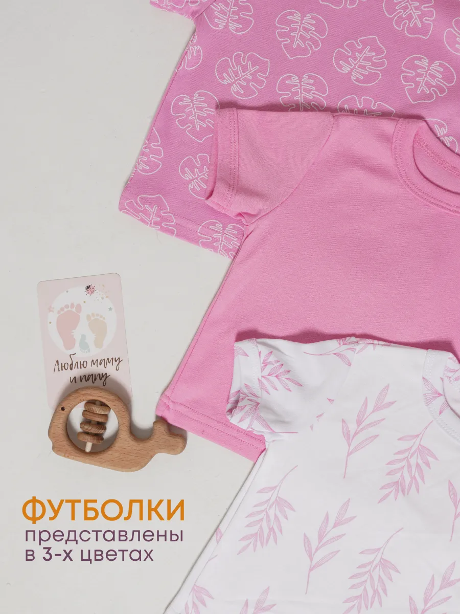 Футболка 3 шт Супер Пупс нбр/3пр/футб/розовыеветочкилисточки - фото 5