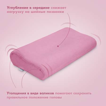 Подушка детская Nuovita Neonutti Junior Memoria Розовая