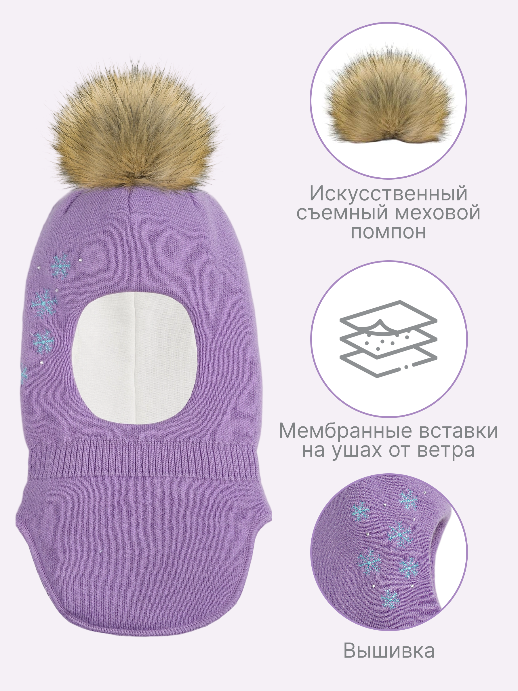 Шапка-шлем GUSTI GW24AC1196G-ORCHID - фото 3