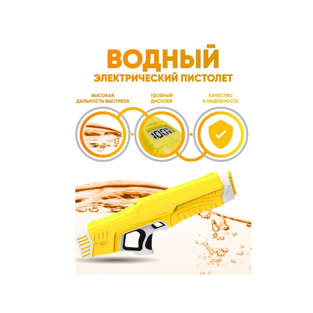Пистолет водный Бестселлер - фото 2