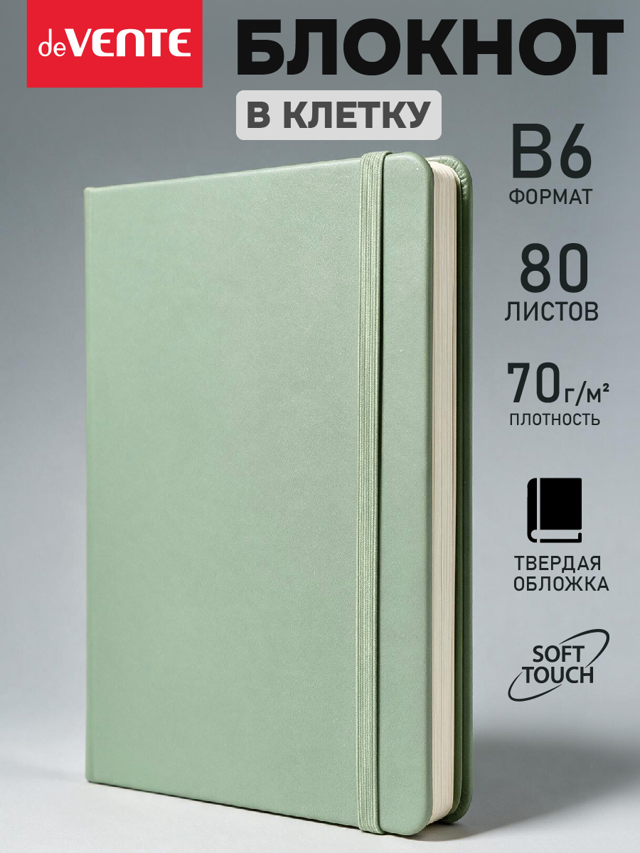 Изображение товара Записная книжка deVENTE B6 160 лист.