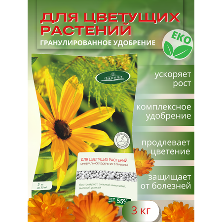 Удобрение осеннее Сельхозтрест Для цветущих растений 3 кг