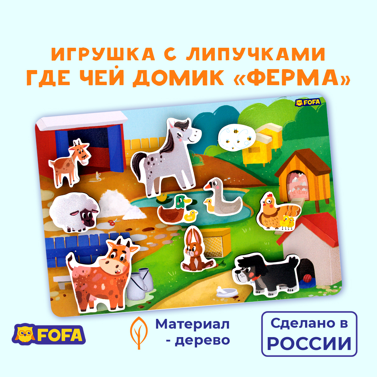 Игрушка FOFA - фото 2