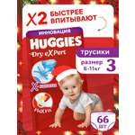 Трусики Huggies Dry eXpert 3 (6-11 кг) 66 шт.