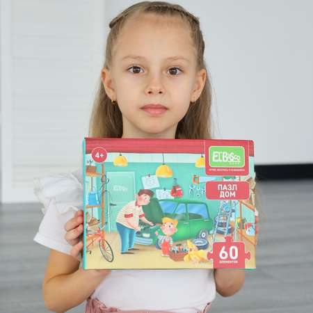 Пазл El BascoKids Гараж классический